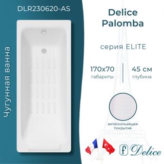Ванна чугунная Delice Palomba DLR230620-AS 170х70 с антискользящим покрытием